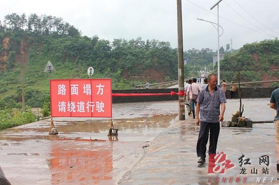 暴雨致部分乡镇受灾 龙山县防汛抗旱指挥部全