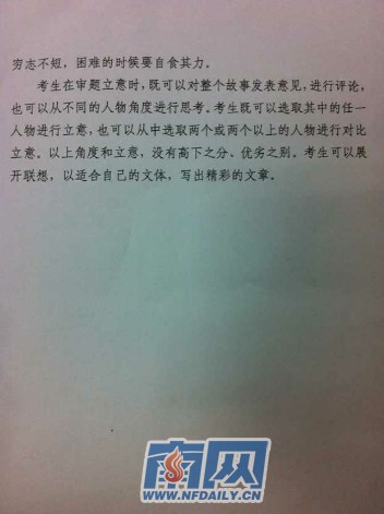 广东省教育考试院正式发布2013广东高考作文