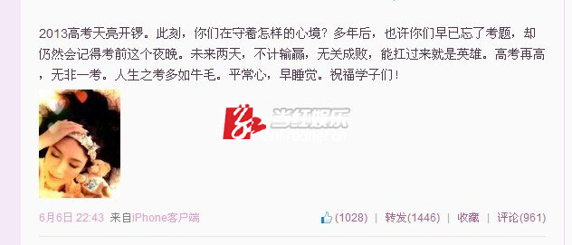 章子怡高考祝福