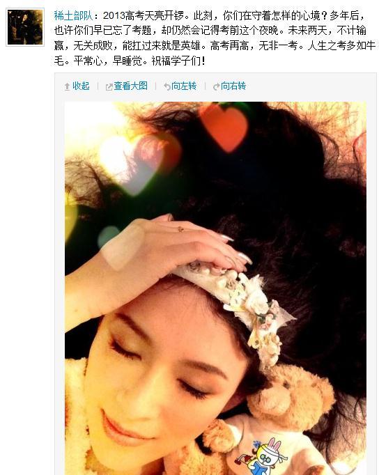 章子怡微博图片
