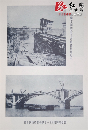 寻“龙”记 湘潭大桥“出生”的故事