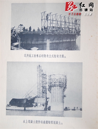 寻“龙”记 湘潭大桥“出生”的故事