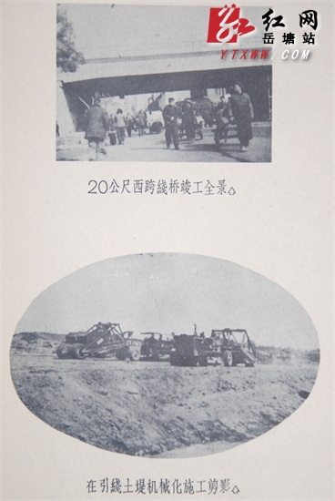 寻“龙”记 湘潭大桥“出生”的故事