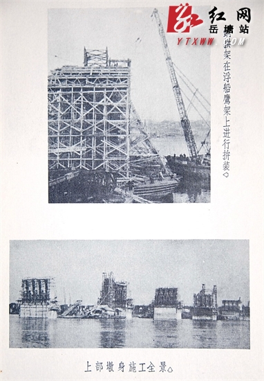 寻“龙”记 湘潭大桥“出生”的故事