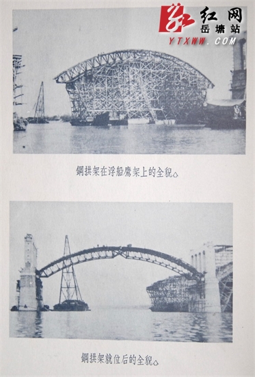 寻“龙”记 湘潭大桥“出生”的故事