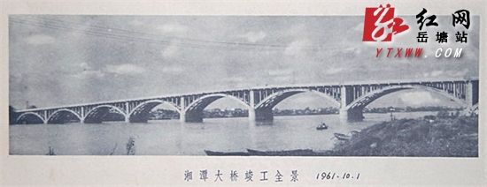 寻“龙”记 湘潭大桥“出生”的故事