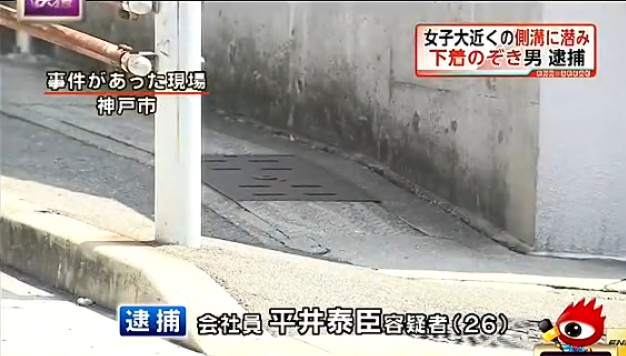 [视频]日本猥琐男潜伏下水道