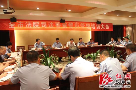 常德市法院司法警察警政信息及警衔管理培训会