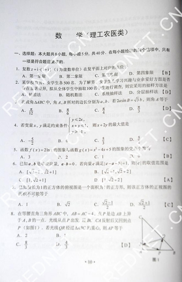 2013年湖南高考试卷及参考答案:数学(理工农医