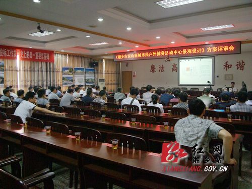 湘乡市东山新城市民户外健身活动中心景观设计