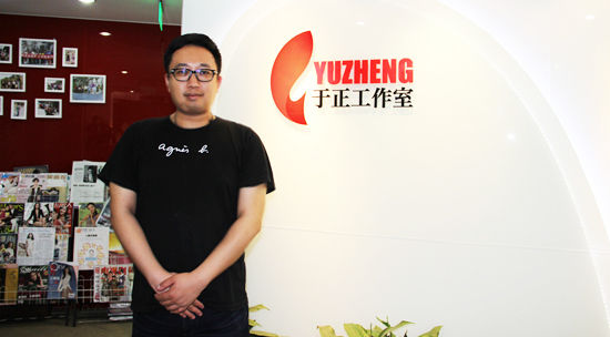 于正