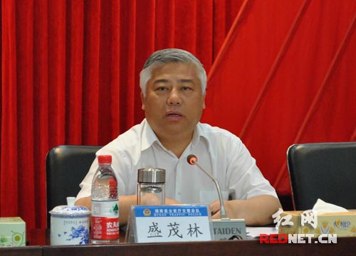 湖南省副省长盛茂林主持会议。