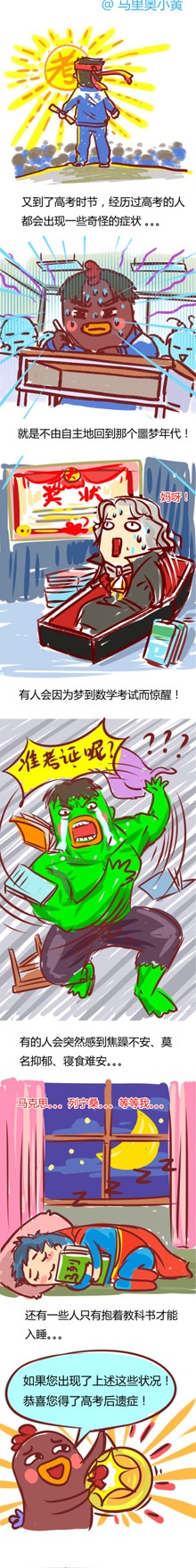 图/“马里奥小黄”