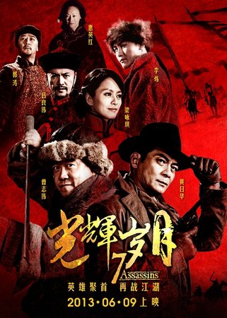 《光辉岁月》海报（点击查看更多高清剧照）