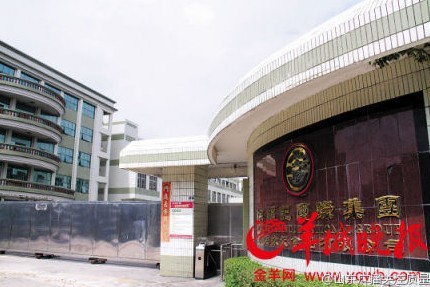 [视频]东莞徐福记工厂160人疑似食物中毒_红网