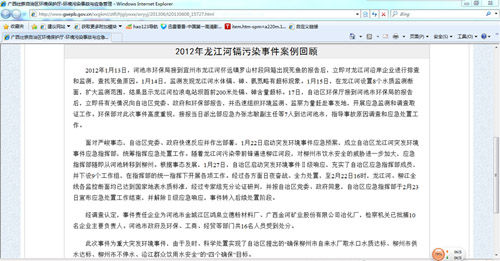 已删除“奇迹”等字的文件 