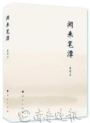 茶余饭后小故事体现正能量