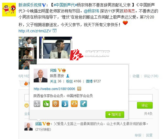 《中国新声代》引网友集体感恩