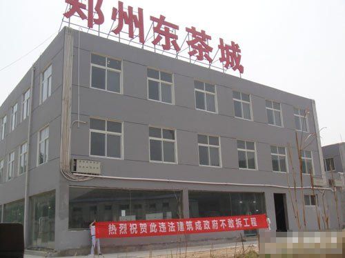 郑州现“政府不敢拆”违法市场 当事人称有后台