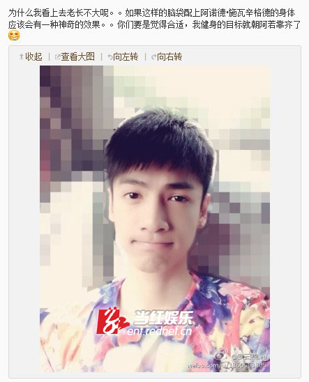 罗云熙爆大尺度照片 目标施瓦辛格
