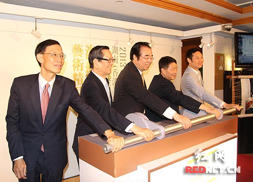 湖南省委常委、宣传部长许又声（左三）等领导和嘉宾为2013湘绣湘瓷艺术精品展览开启艺术之光、魅力之光和希望之光。