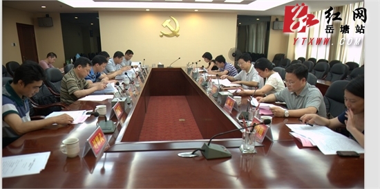 省发改委投资处调研组来岳塘区调研