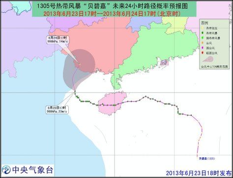 贝碧嘉今晚登陆