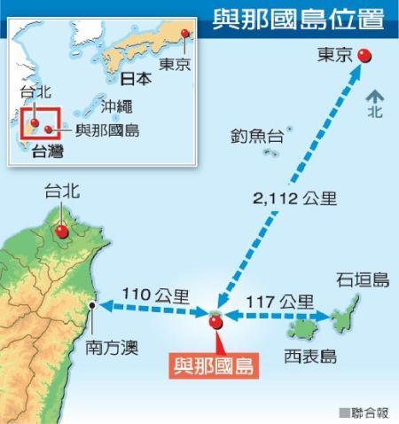 与那国岛紧邻台湾岛，距离钓鱼岛也不过150公里