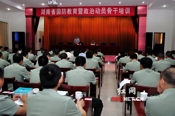 湖南省国防教育骨干培训班在长沙举办