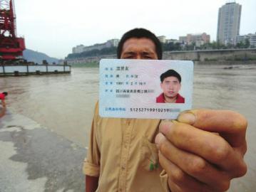 温业军拿着儿子的身份证，试图寻找到有用的线索。