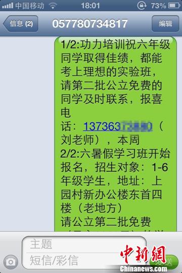 补习班因火灾被取缔烧伤学生再次收到招生广告