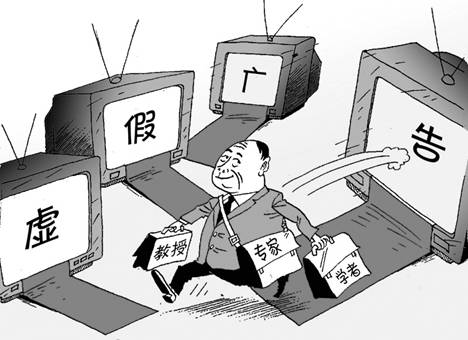 虚假广告特征之一——专家现身说法。
