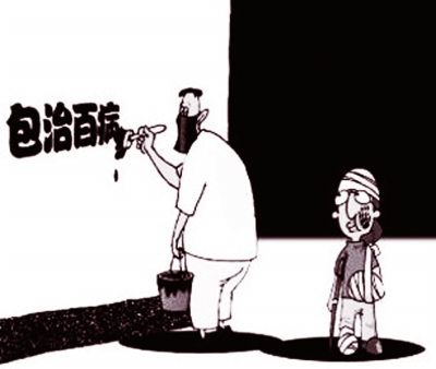 虚假医药广告都带有一定的欺骗性