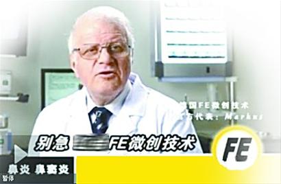 去年被曝出现在虚假广告中的“洋专家”。