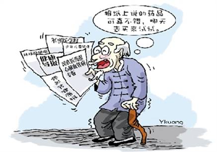 老年人是虚假医药广告的主要蒙骗人群。
