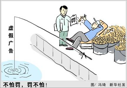 违法成本过低是虚假广告屡禁不止的主要原因之一。