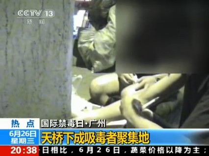 [<em>视频</em>]实拍广州天桥下<em>吸毒者</em>聚集 女子沿街贩毒