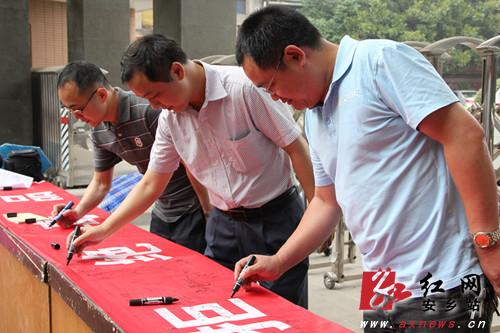 安乡县开展国际禁毒日普法宣传系列活动