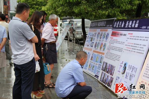 张家界市永定区集中开展禁毒宣传月活动