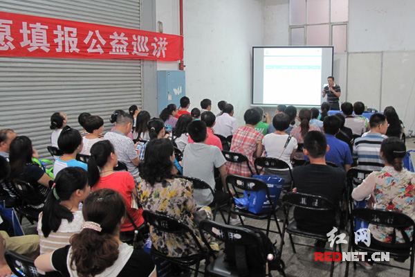 在2013第五届湖南（长沙）教育博览会上，高考咨询专家为学生和家长们举行了高考志愿填报公益讲座。