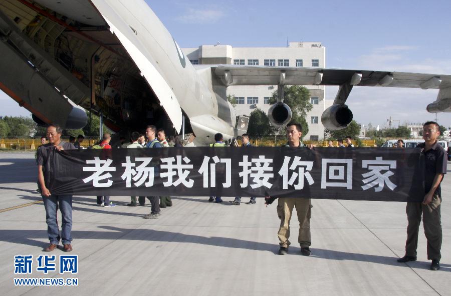 中国山友巴基斯坦遇袭事件遇难者遗体归国[高清]