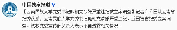 微博截图。