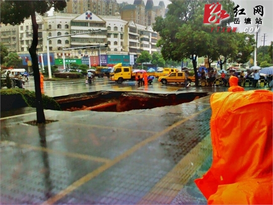 【快讯】湘潭宝塔路口附近发生大面积路面塌陷