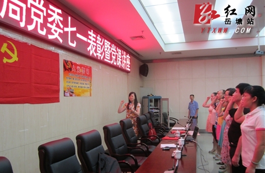 教育局党委举行庆七一表彰暨党课讲座活动