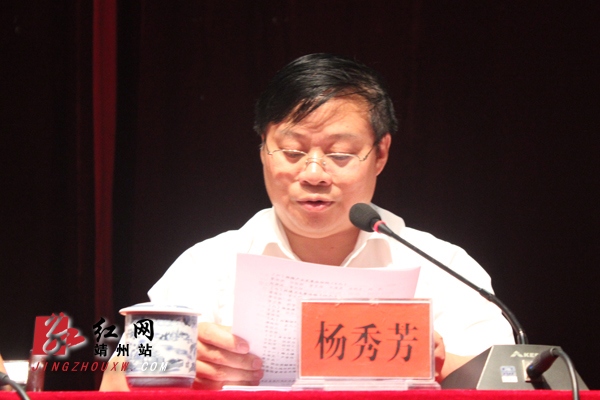 靖州·杨梅节总结表彰暨农村环境卫生整治动员