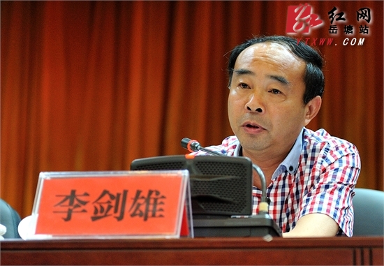 上下齐行动 岳塘区召开“清洁岳塘”动员大会