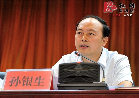 上下齐行动 岳塘区召开“清洁岳塘”动员大会