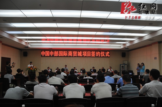 岳塘经开区与五江集团签订合作框架协议