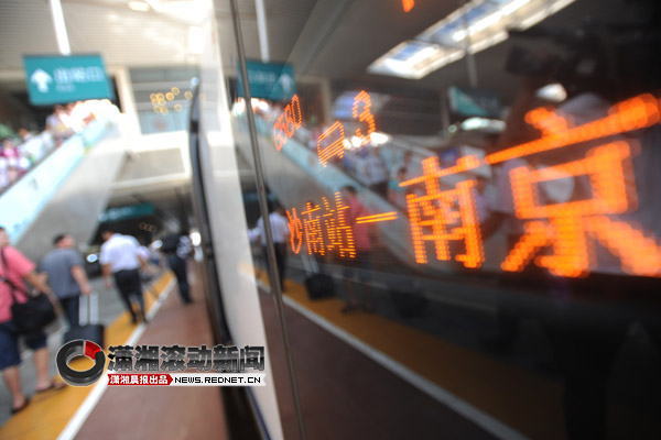 长沙至南京高铁G580次首发 5小时到南京[图]