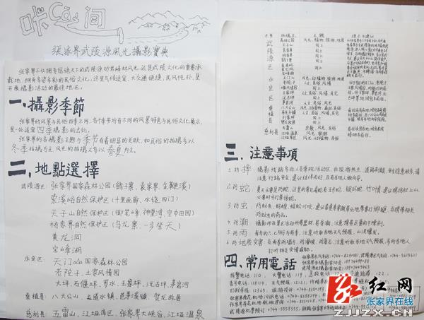 张家界两旅馆给力武陵源第三届全国摄影大展  参赛者可享三厚礼